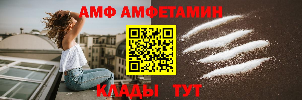 Amphetamine 97% Джанкой