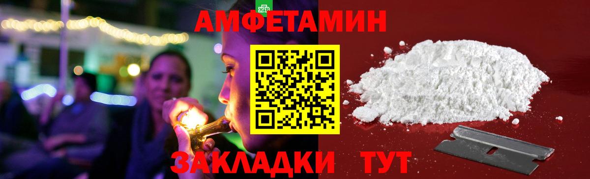 Амфетамин 98%  Вход с VPN  Amphetamine  Джанкой 