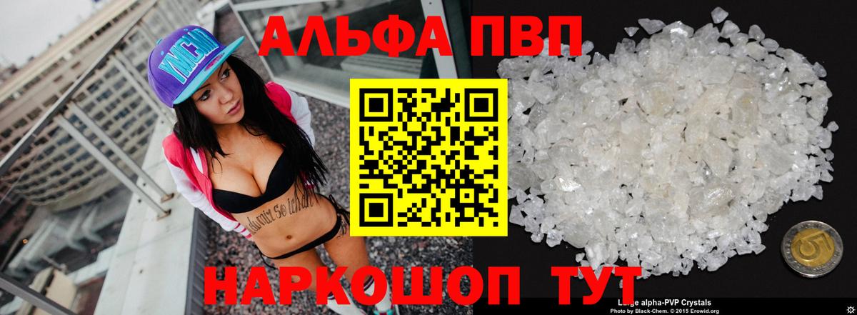 Джанкой  A-PVP мука  Вход с VPN  Alpha PVP мука  APVP крисы CK 
