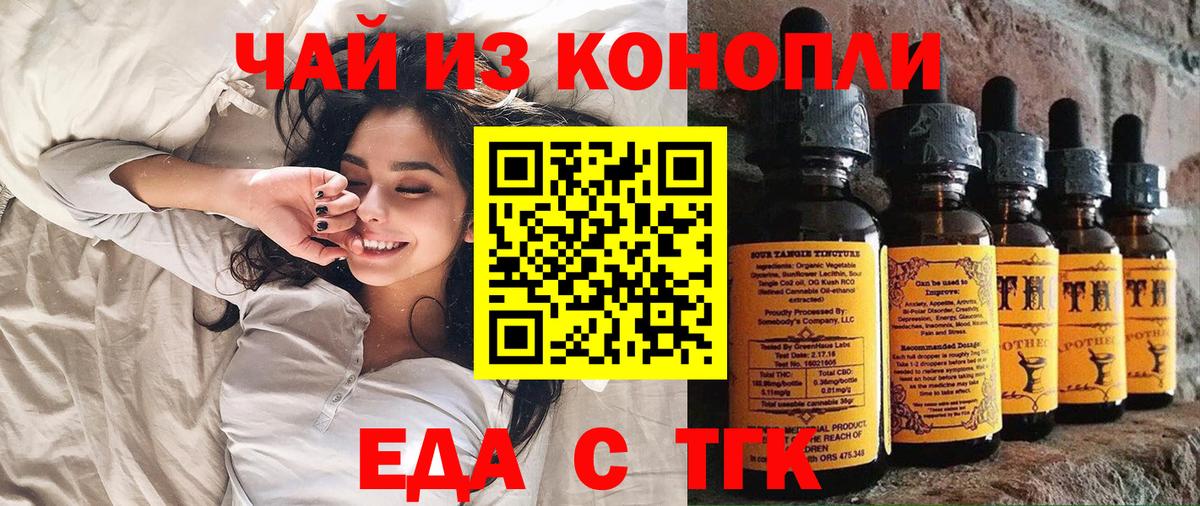 Canna-Cookies конопля Джанкой