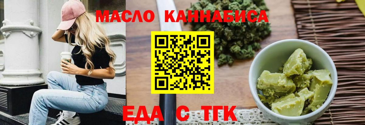 Печенье с ТГК марихуана  Вход с VPN  Джанкой 