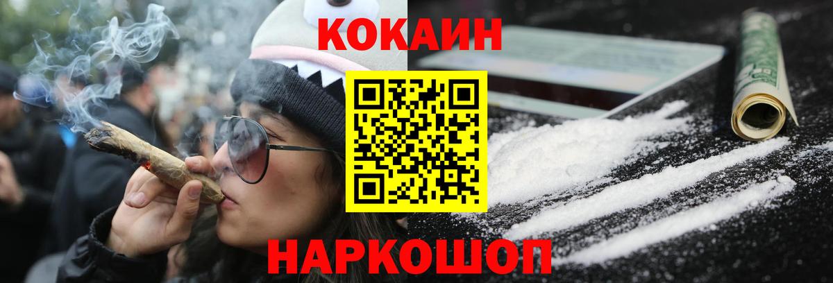 Кокаин  Кокаин Columbia  Вход с VPN  Джанкой  Cocaine 98% 