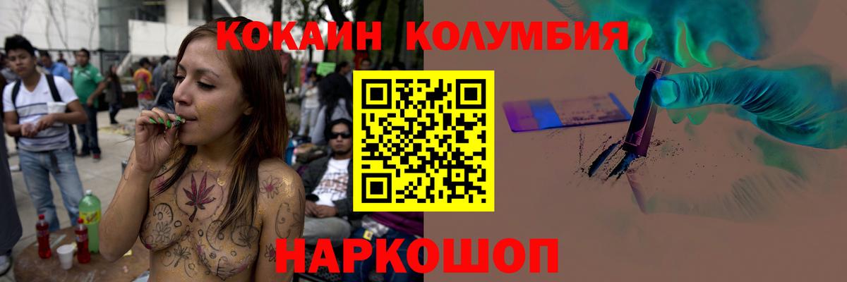 Кокаин 98% Джанкой