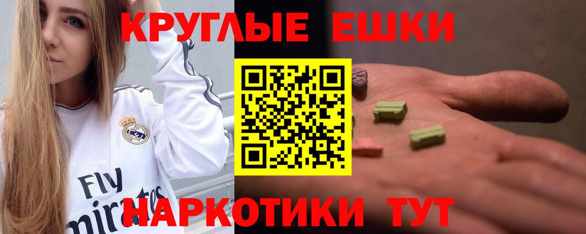Ecstasy XTC Джанкой