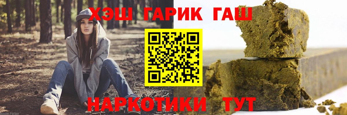 Гашиш хэш  ГАШИШ  ГАШ 40% ТГК  Джанкой  Вход с VPN 