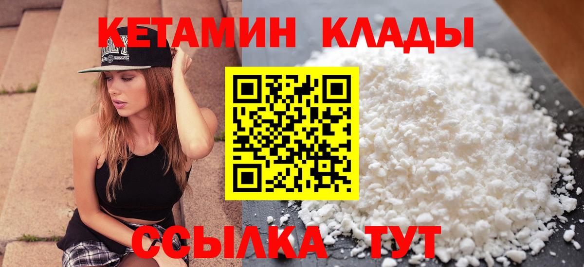 Кетамин VHQ  КЕТАМИН VHQ  Вход с VPN  Джанкой 