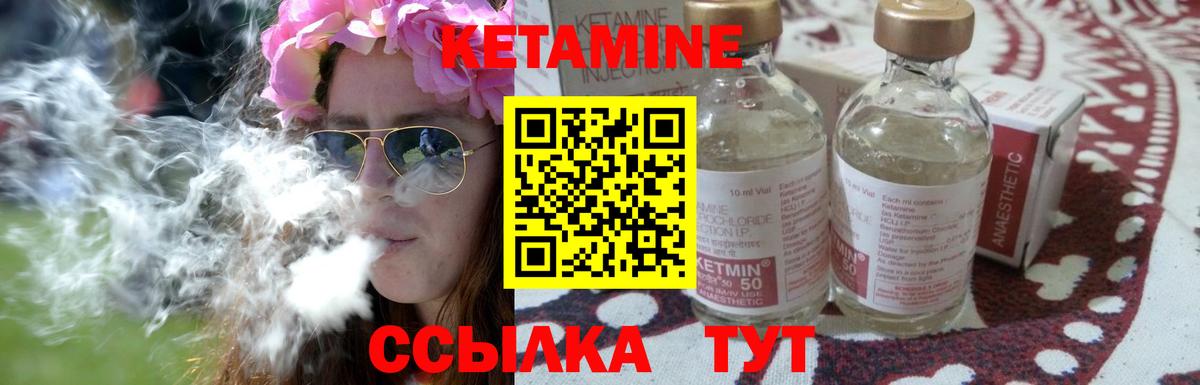 Кетамин VHQ Джанкой