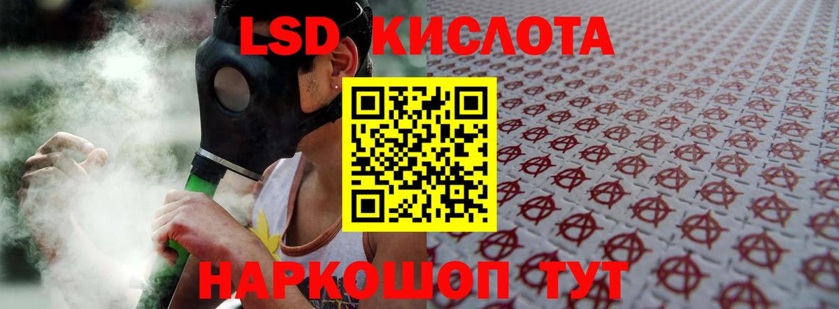 Лсд 25 экстази кислота Джанкой