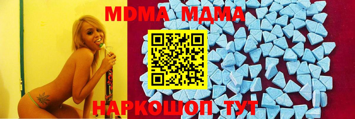 Джанкой  MDMA Molly  MDMA crystal  Вход с VPN 