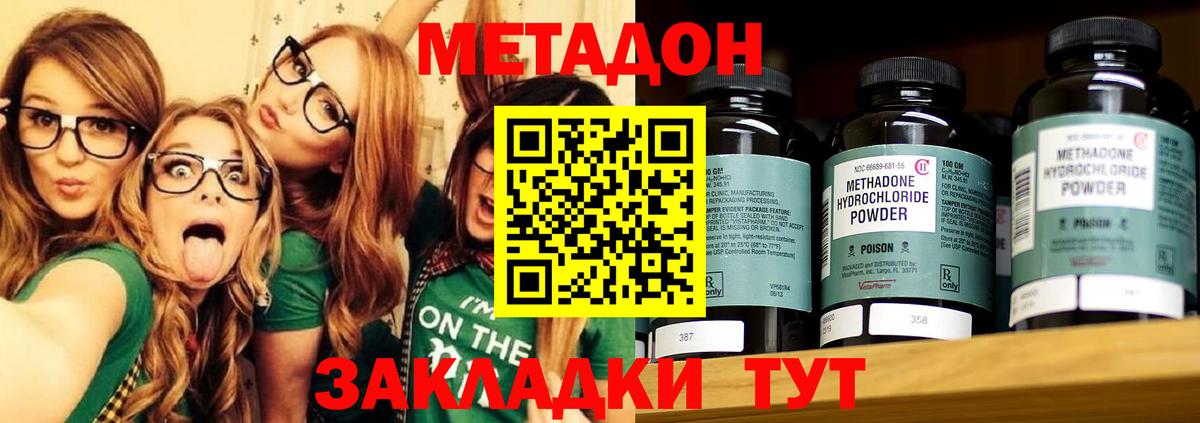 Джанкой  МЕТАДОН кристалл  mega ССЫЛКА  Вход с VPN 