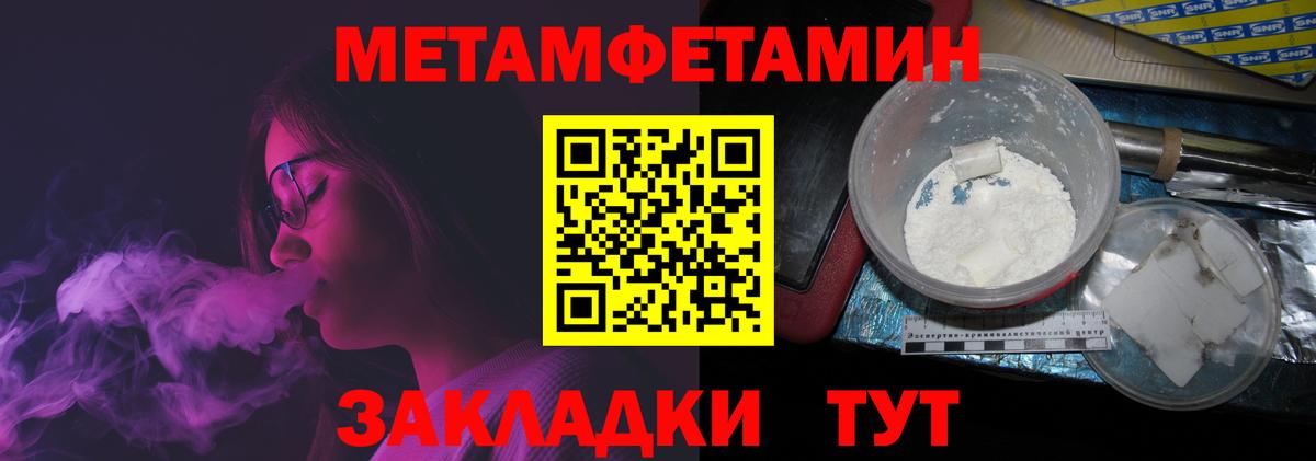 Первитин кристалл  Вход с VPN  Первитин кристалл  Джанкой 