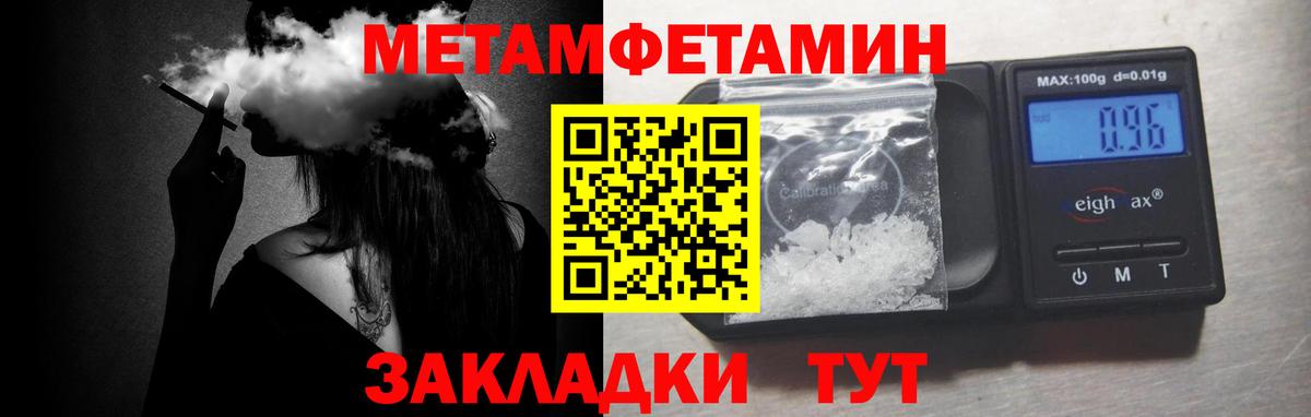 Первитин витя Джанкой