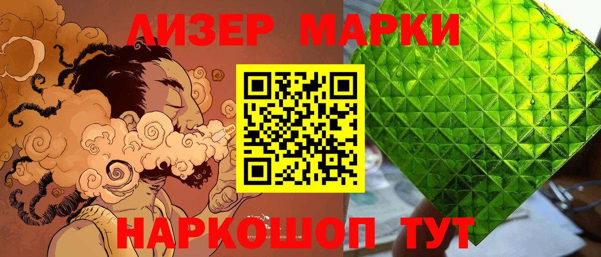Марки NBOMe 1500мкг  Вход с VPN  Джанкой 
